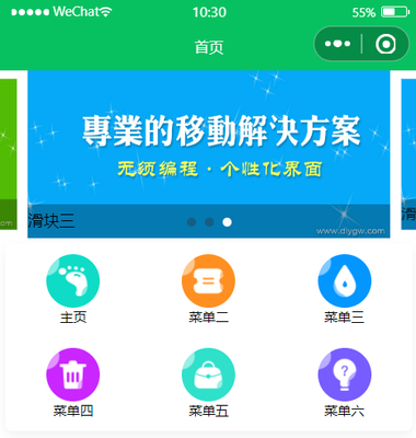 微信小程序加盟代理 掘金移動互聯網的新機遇